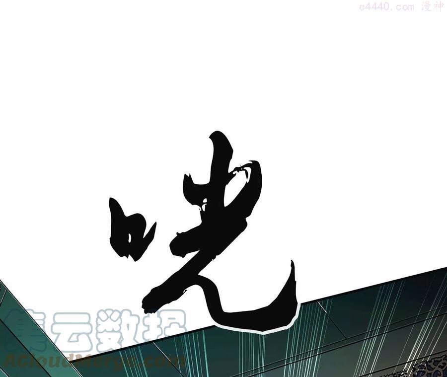 第2话 要被清理门户了？4