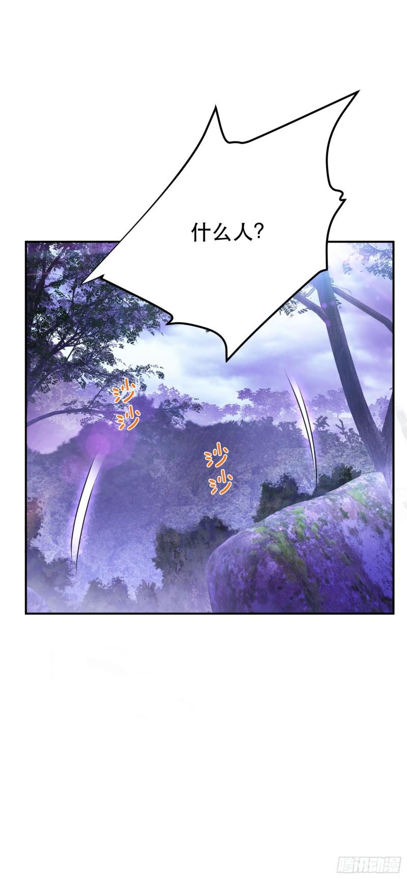 男主和后宫都是我的了免费漫画,第56话 火行门5图