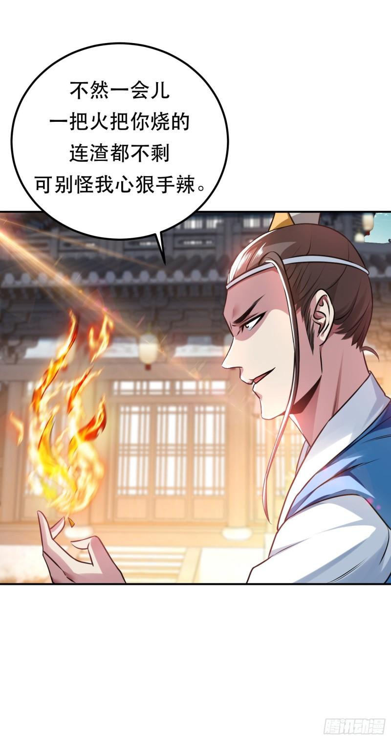 第50话 御空境3