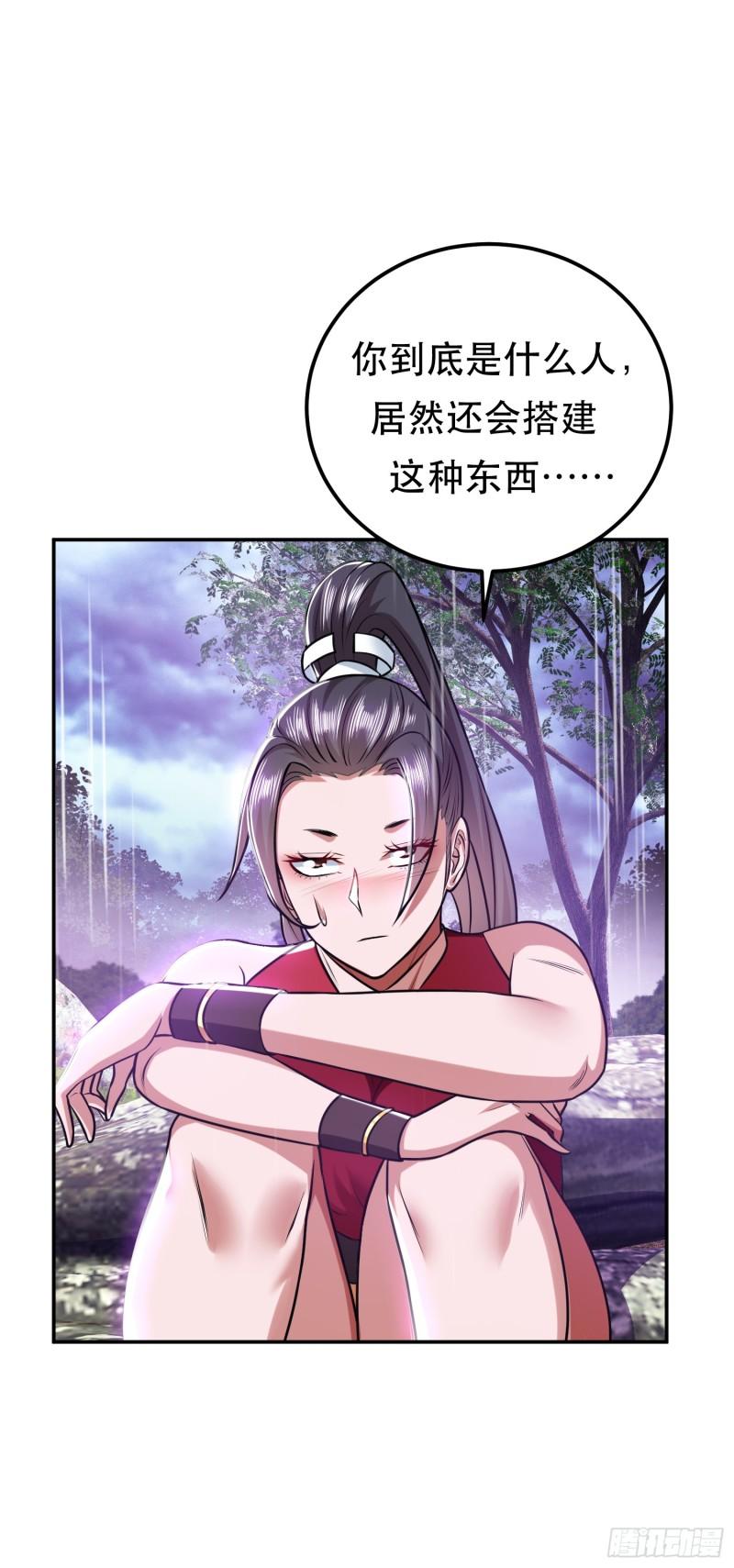 第54话 过夜4