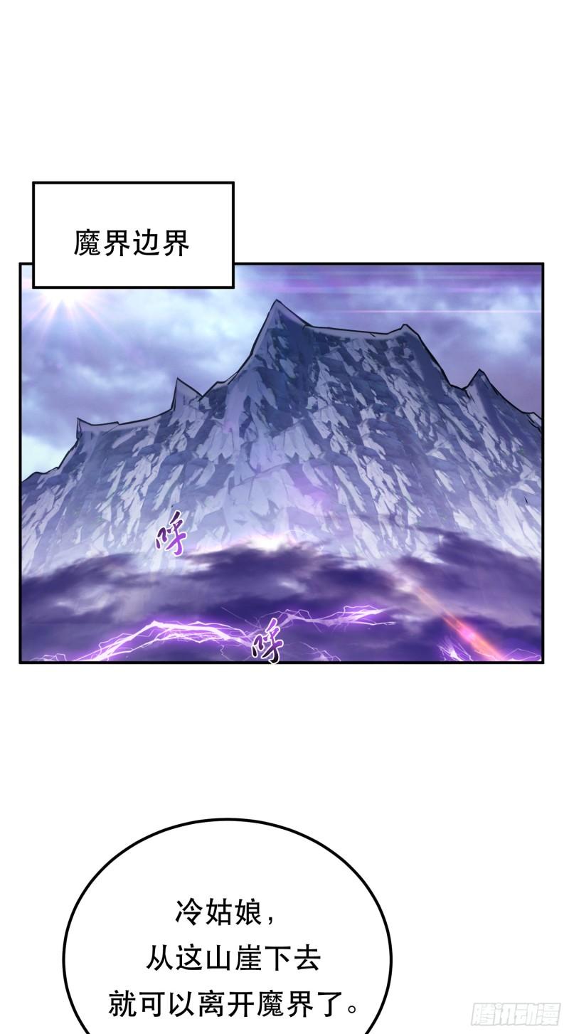 男主和后宫都是我的了免费漫画,第57话 我回来了2图