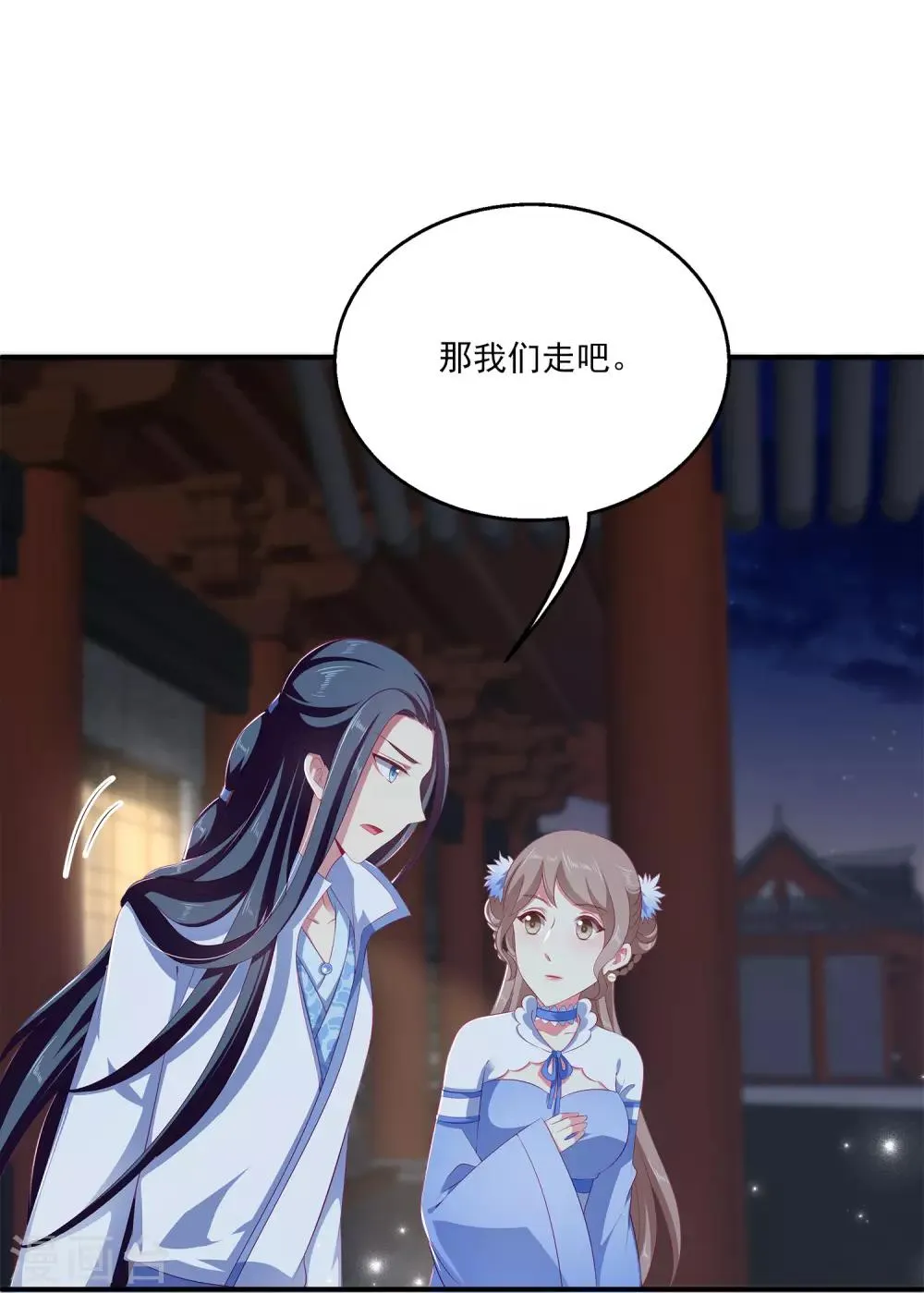 第35话 大事不好！4