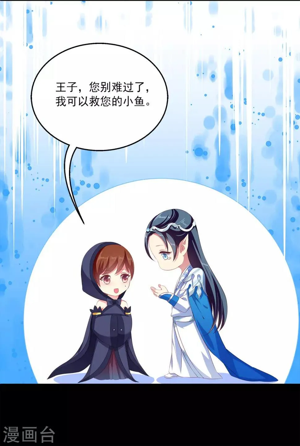 第34话 被迫成婚！3