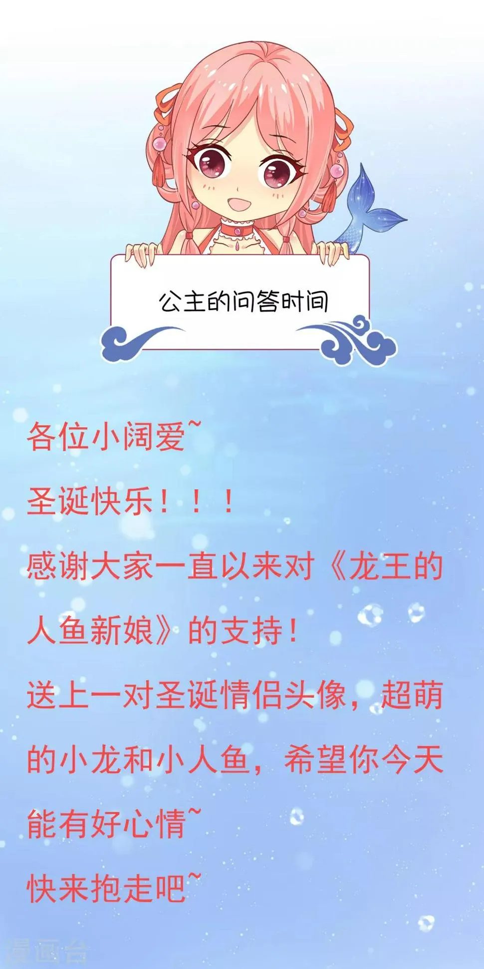 圣诞福利 超萌情侣头像0