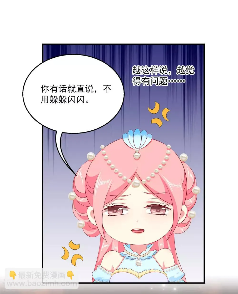 第60话 挑拨离间加痴心妄想4