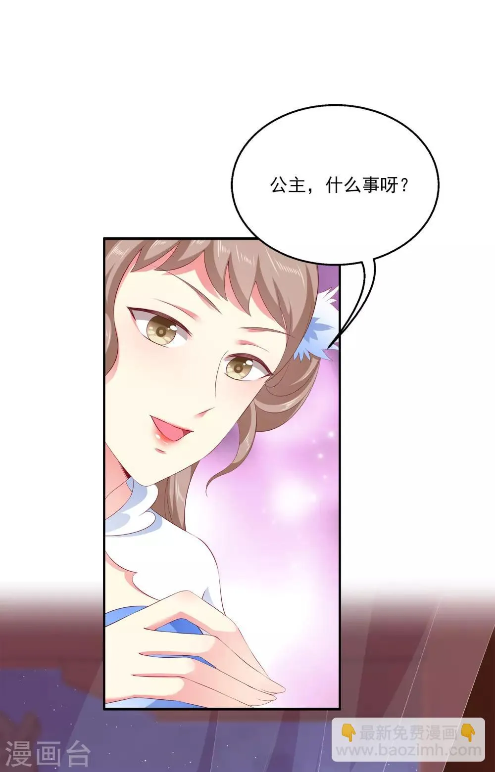 第60话 挑拨离间加痴心妄想1