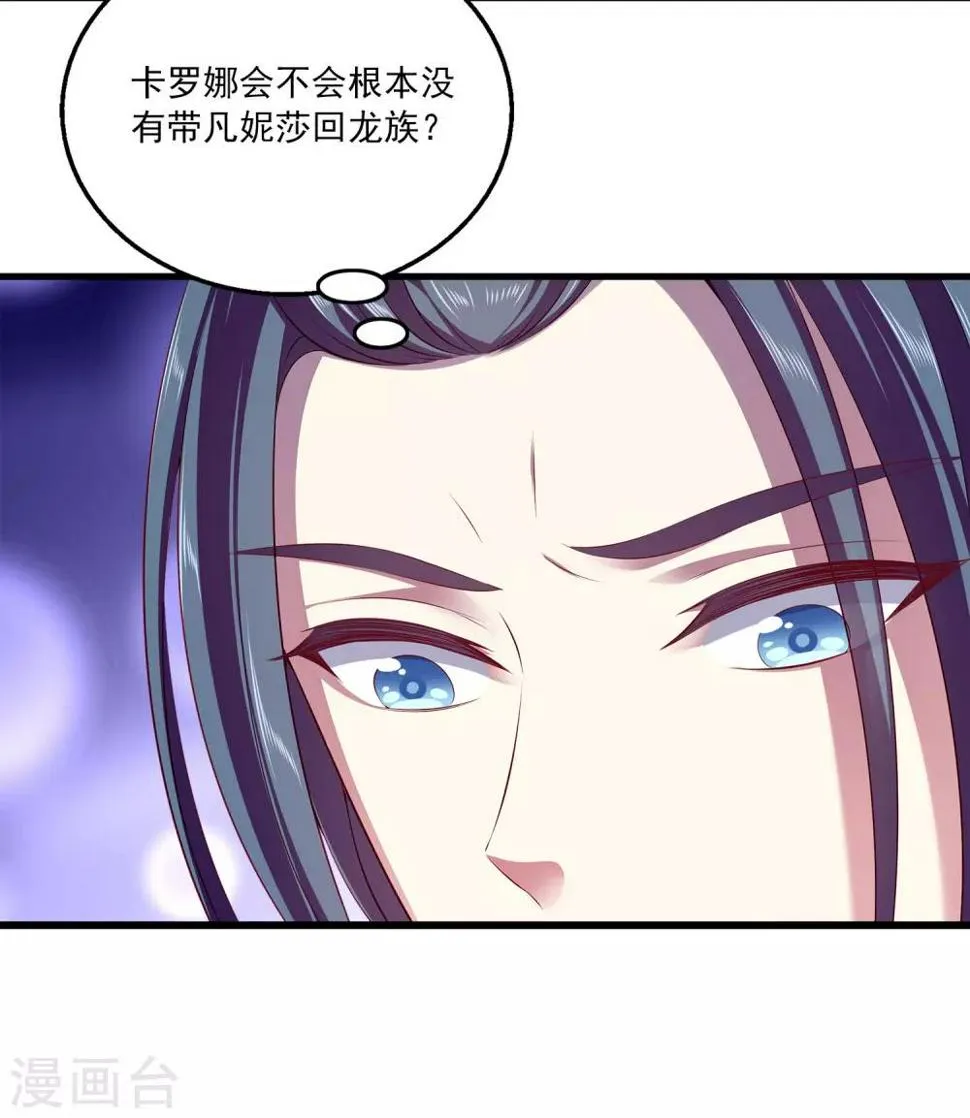 第99话 强娶人鱼公主！1