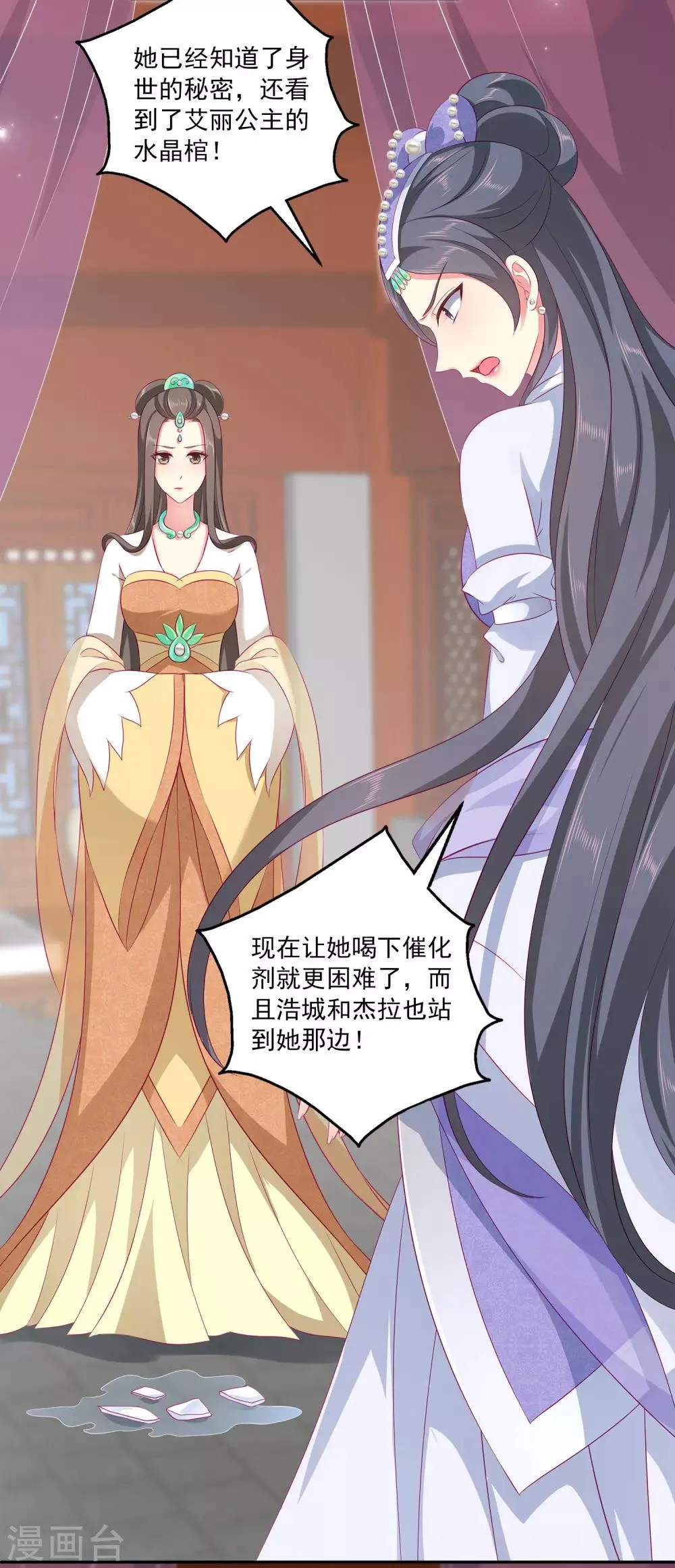 第69话 碧长老害怕的事情2