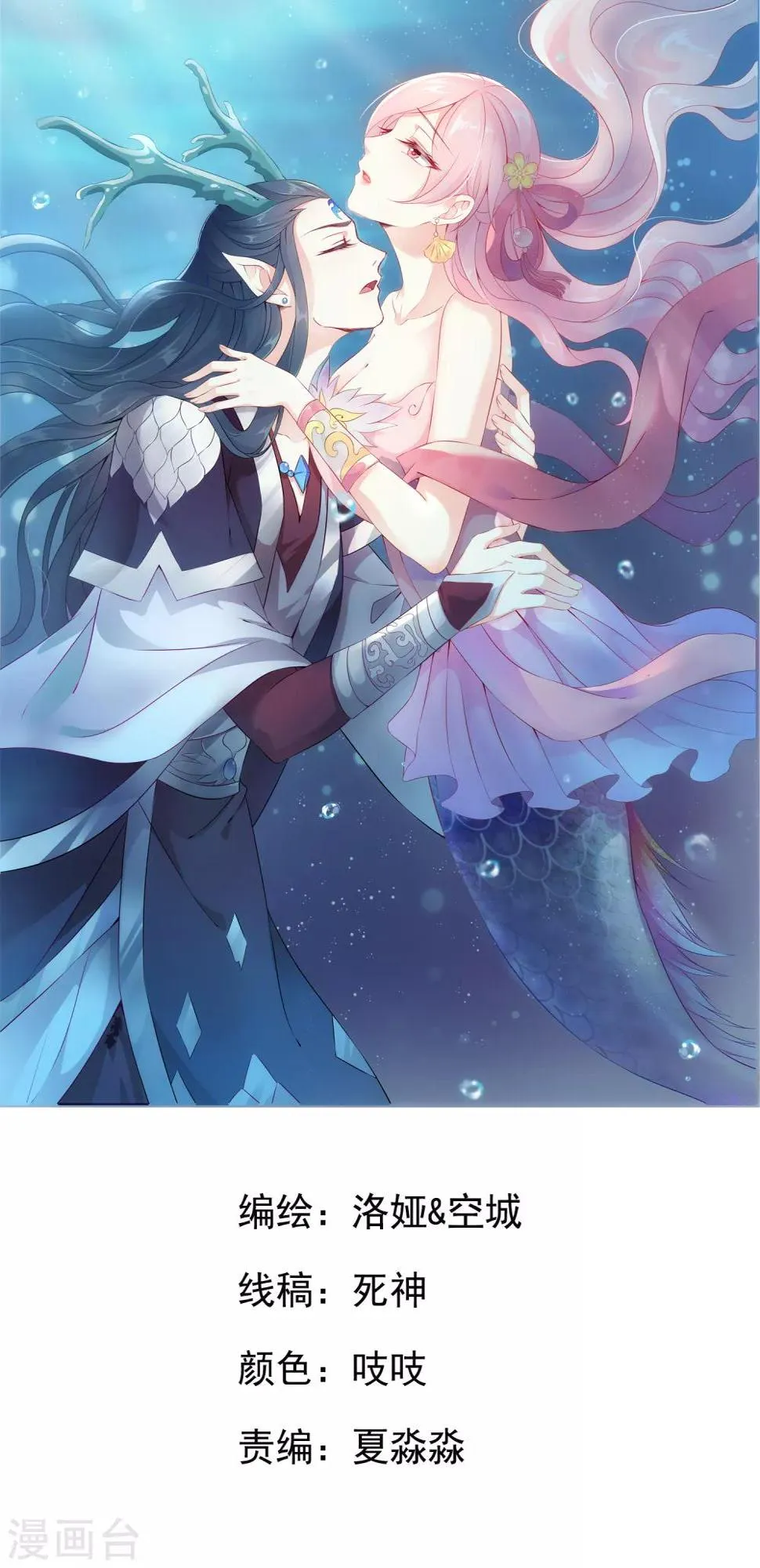 第11话 这一切到底是怎么回事？0