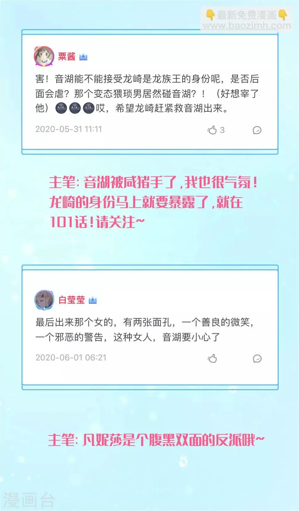 周末互动第四期2