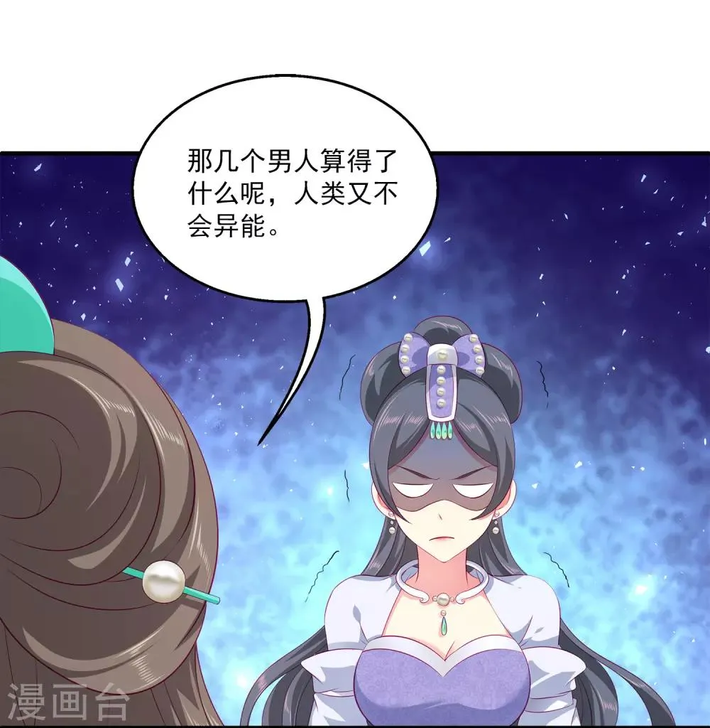 第69话 碧长老害怕的事情4