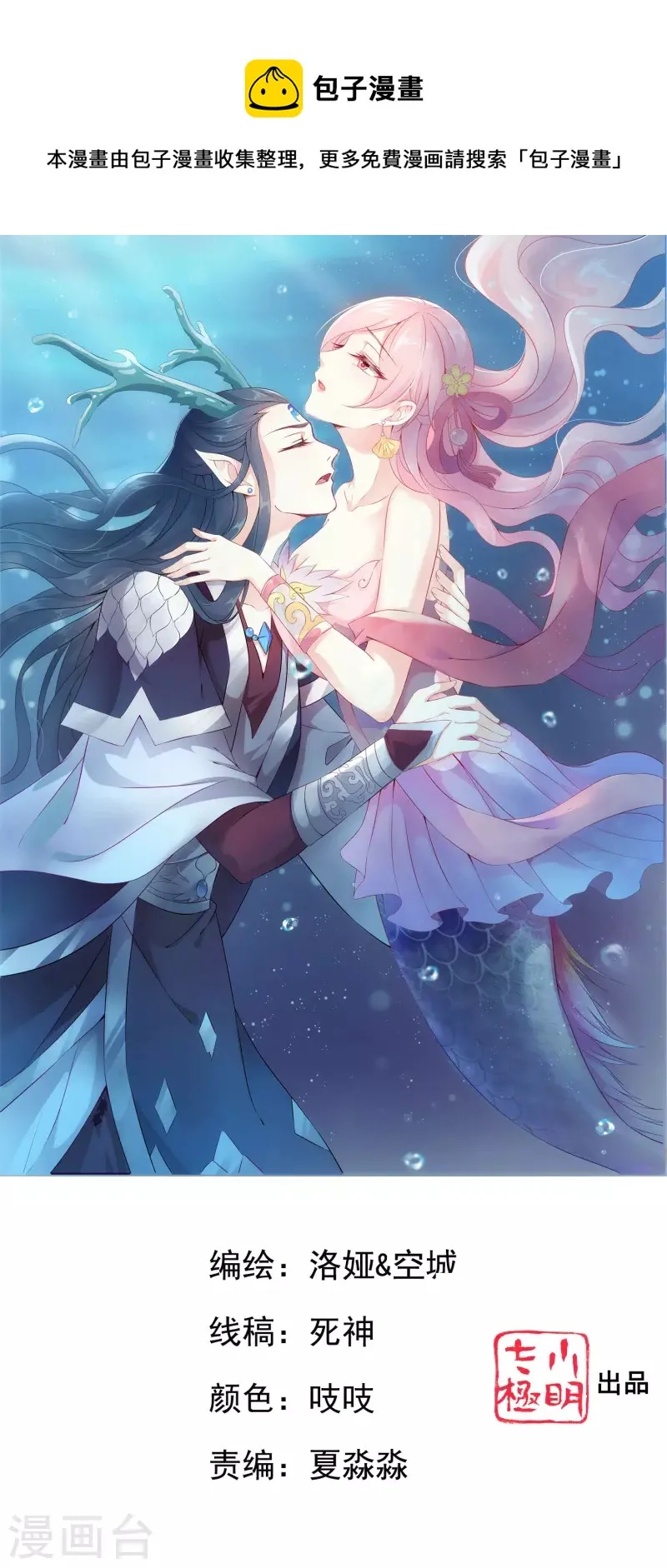 第125话 海上的辛辣密事0