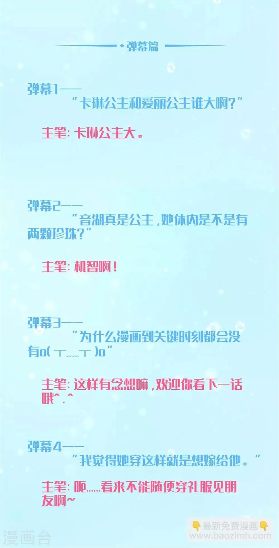 互动栏目第三期1