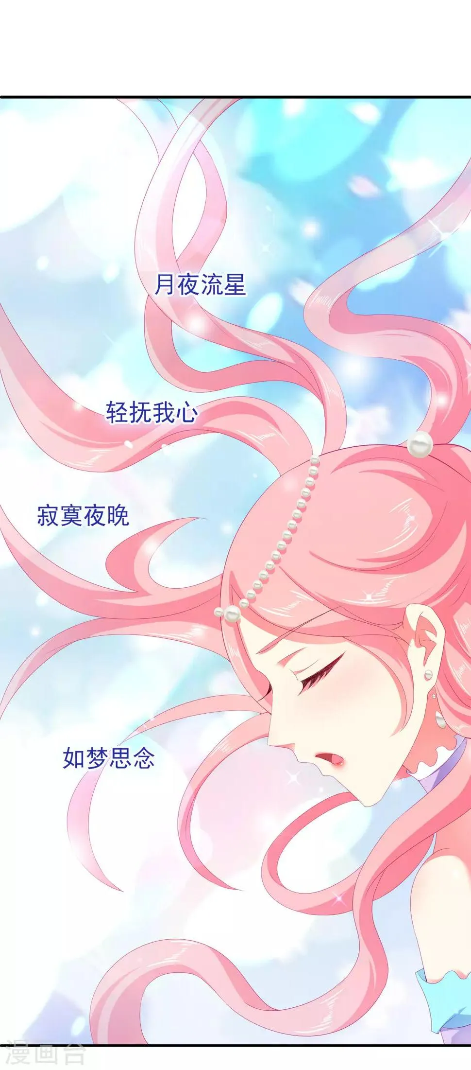 第23话 人鱼公主的衣裙1