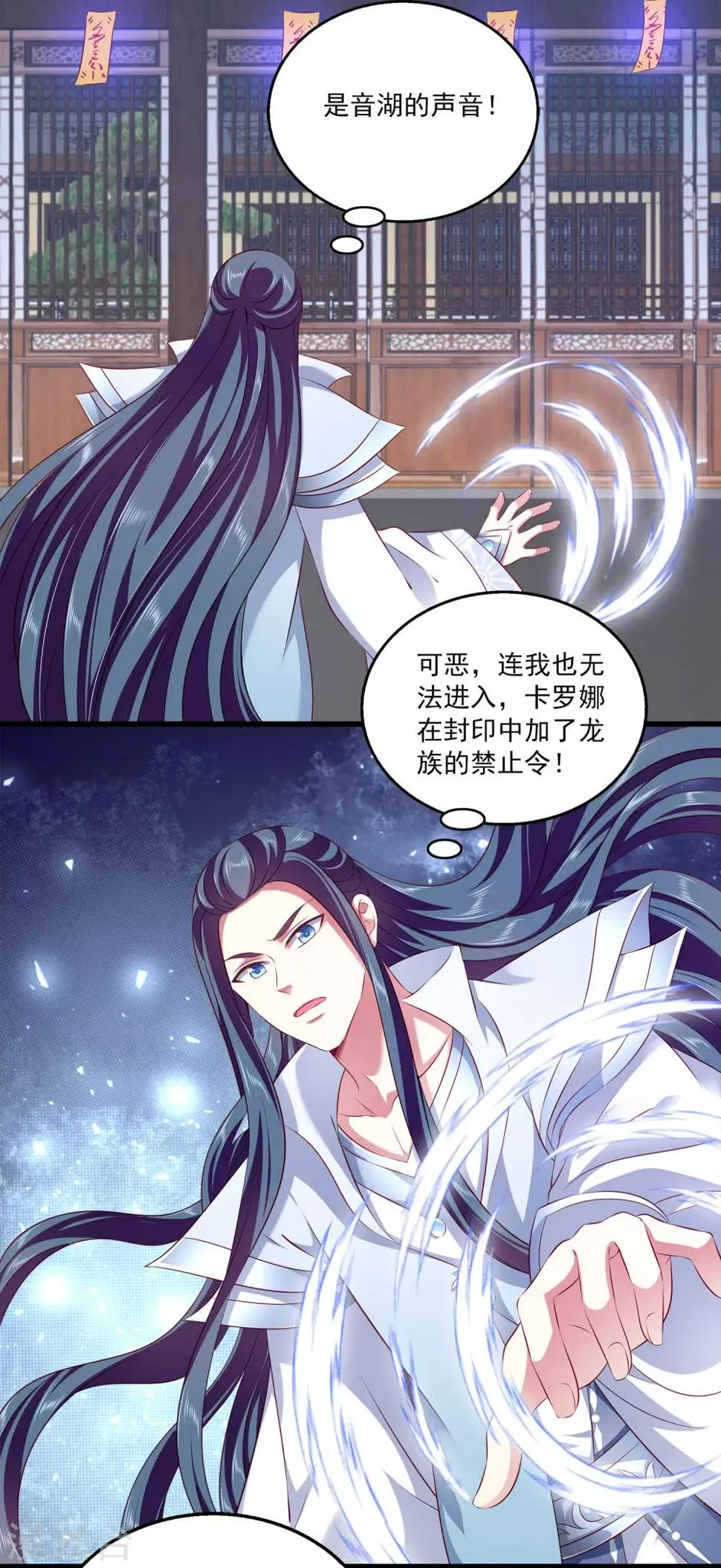 第99话 强娶人鱼公主！0