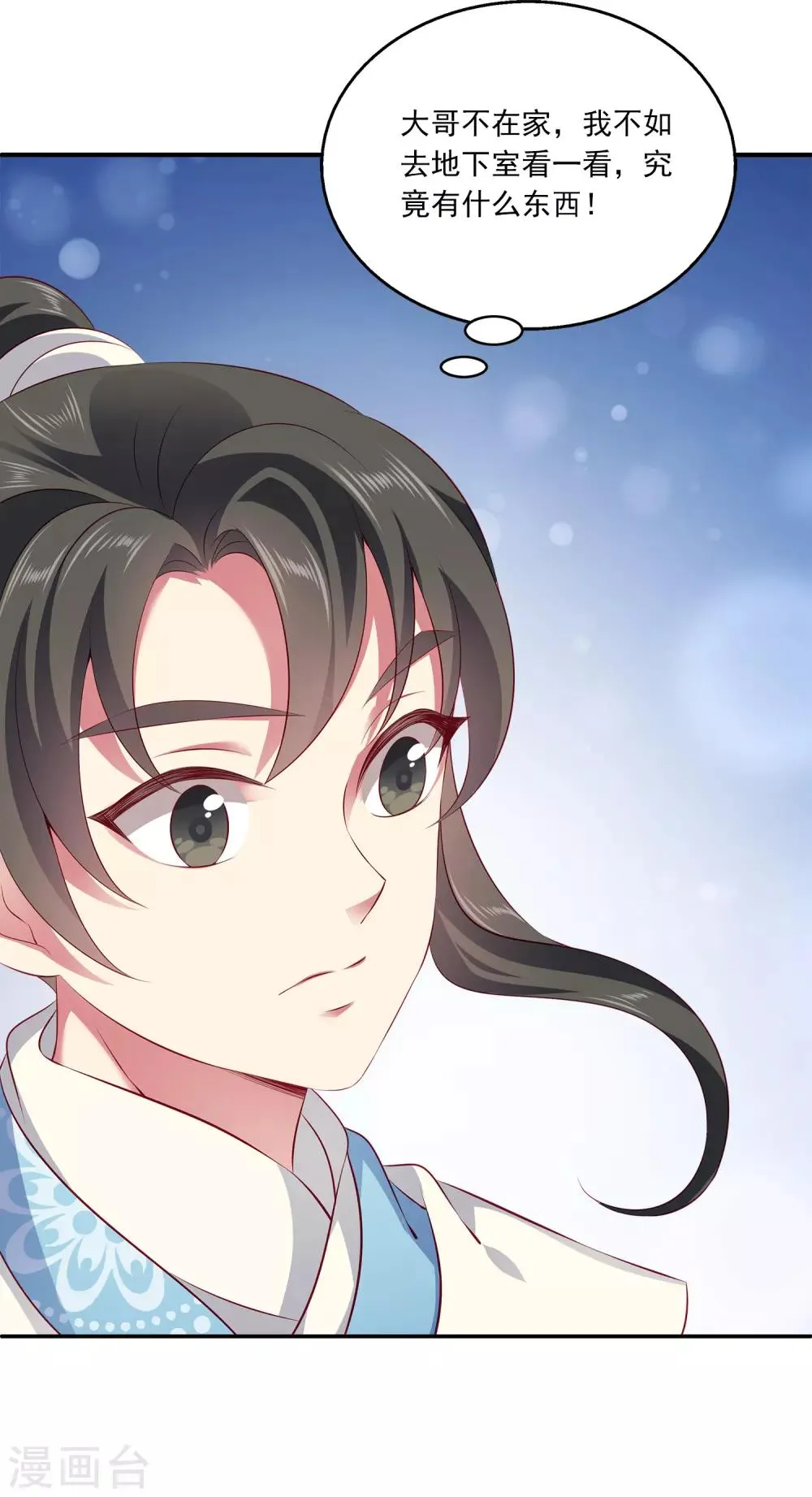 第88话 被囚禁的人鱼2