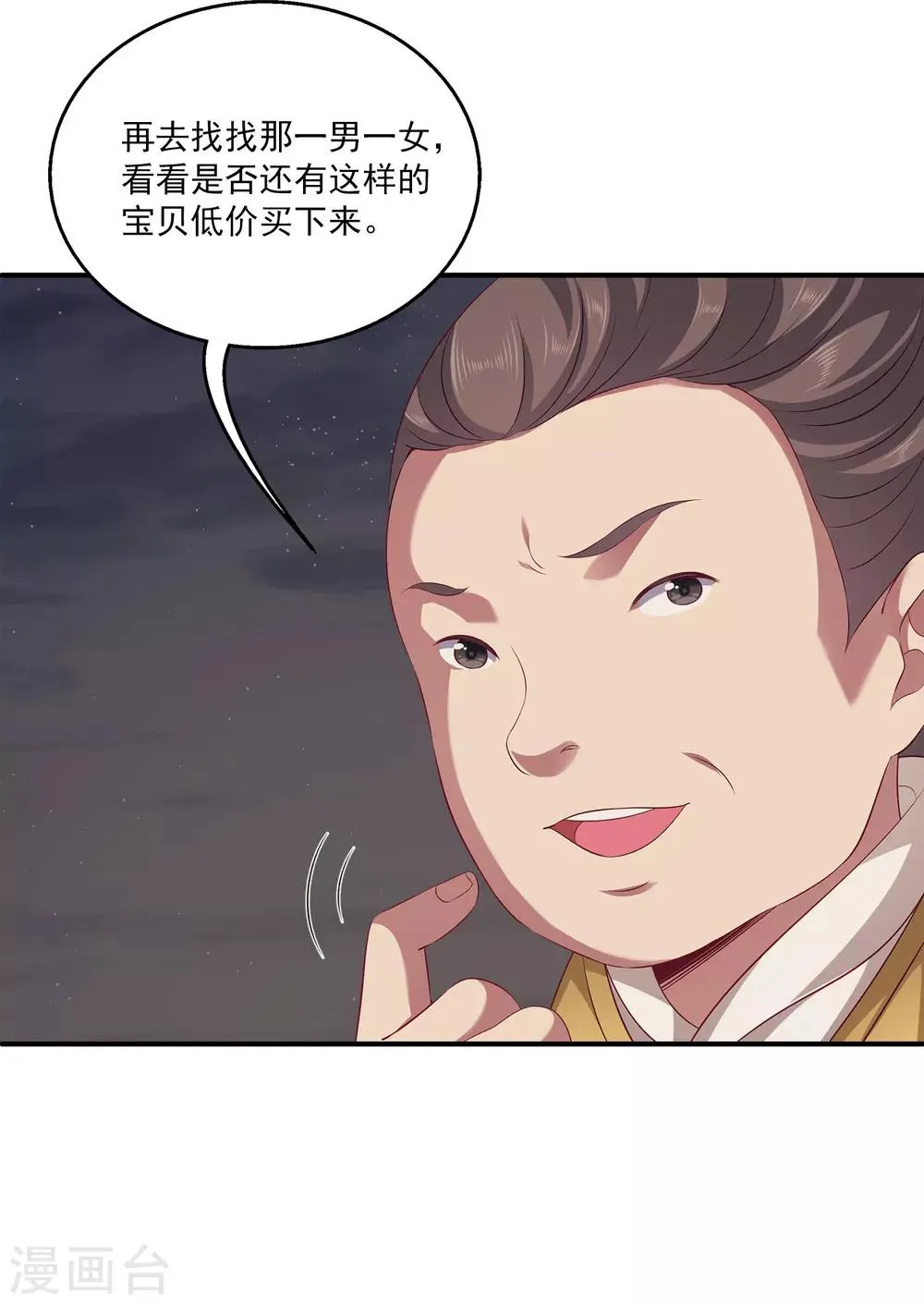 第77话 红宝石眼睛！2