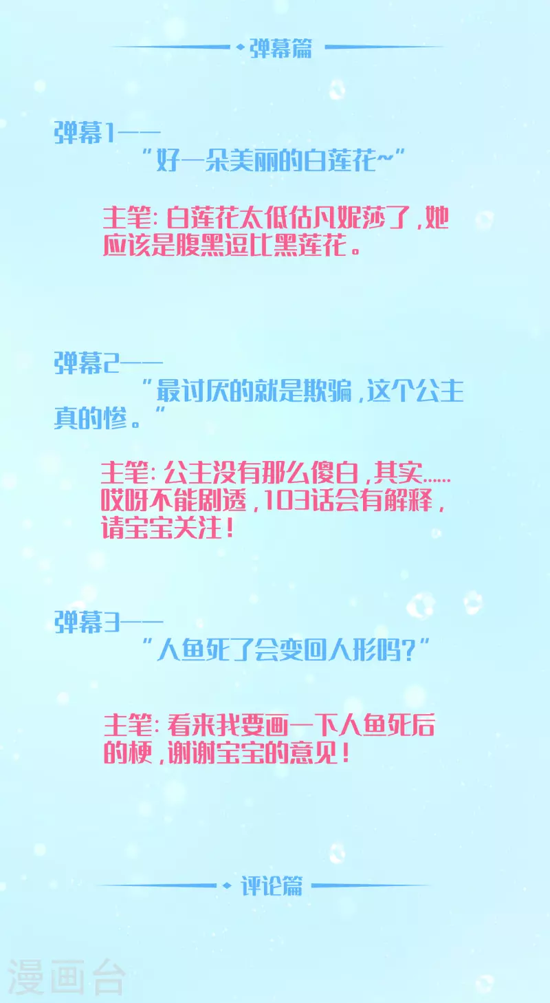 周末互动第七期1