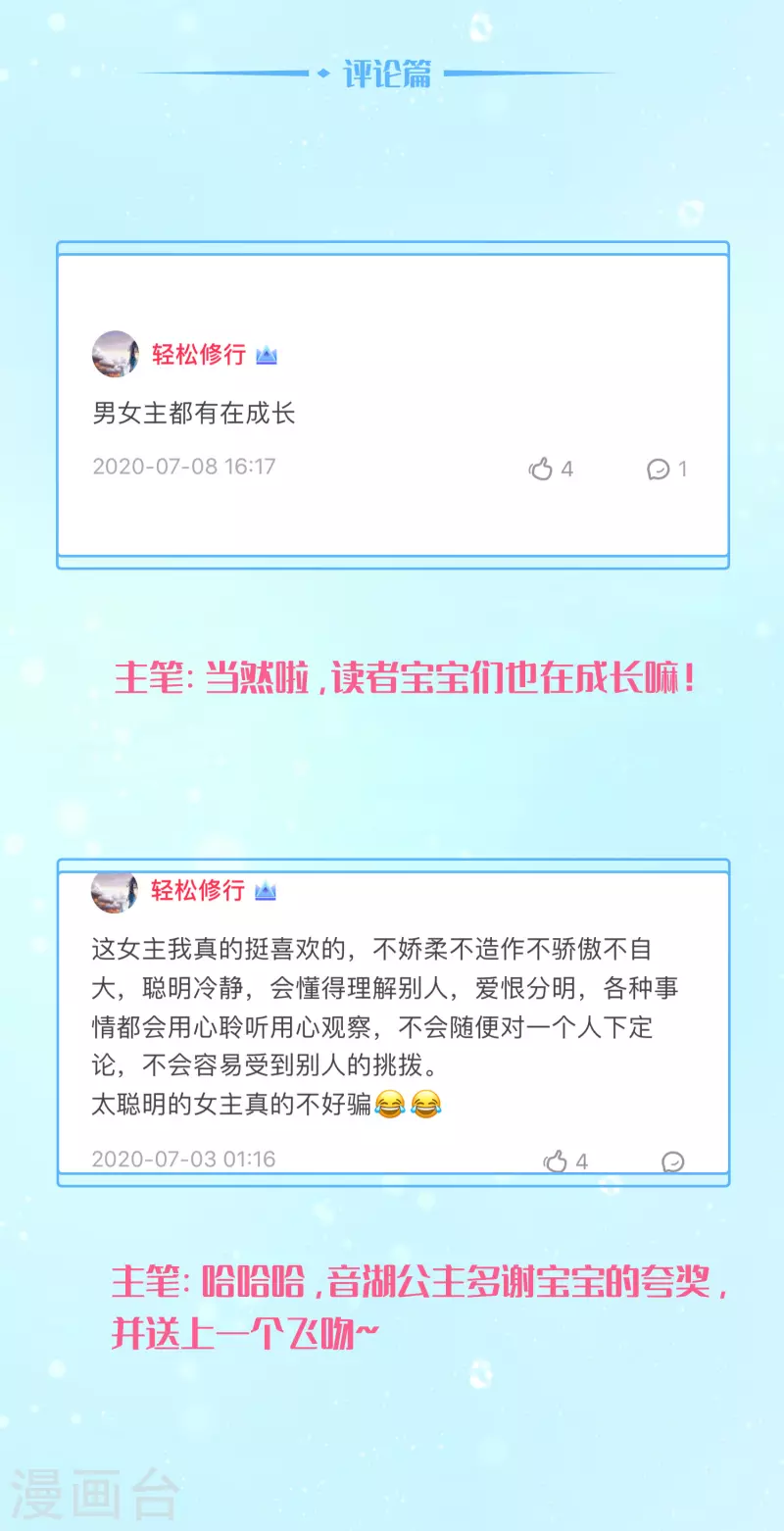 周末互动第八期2