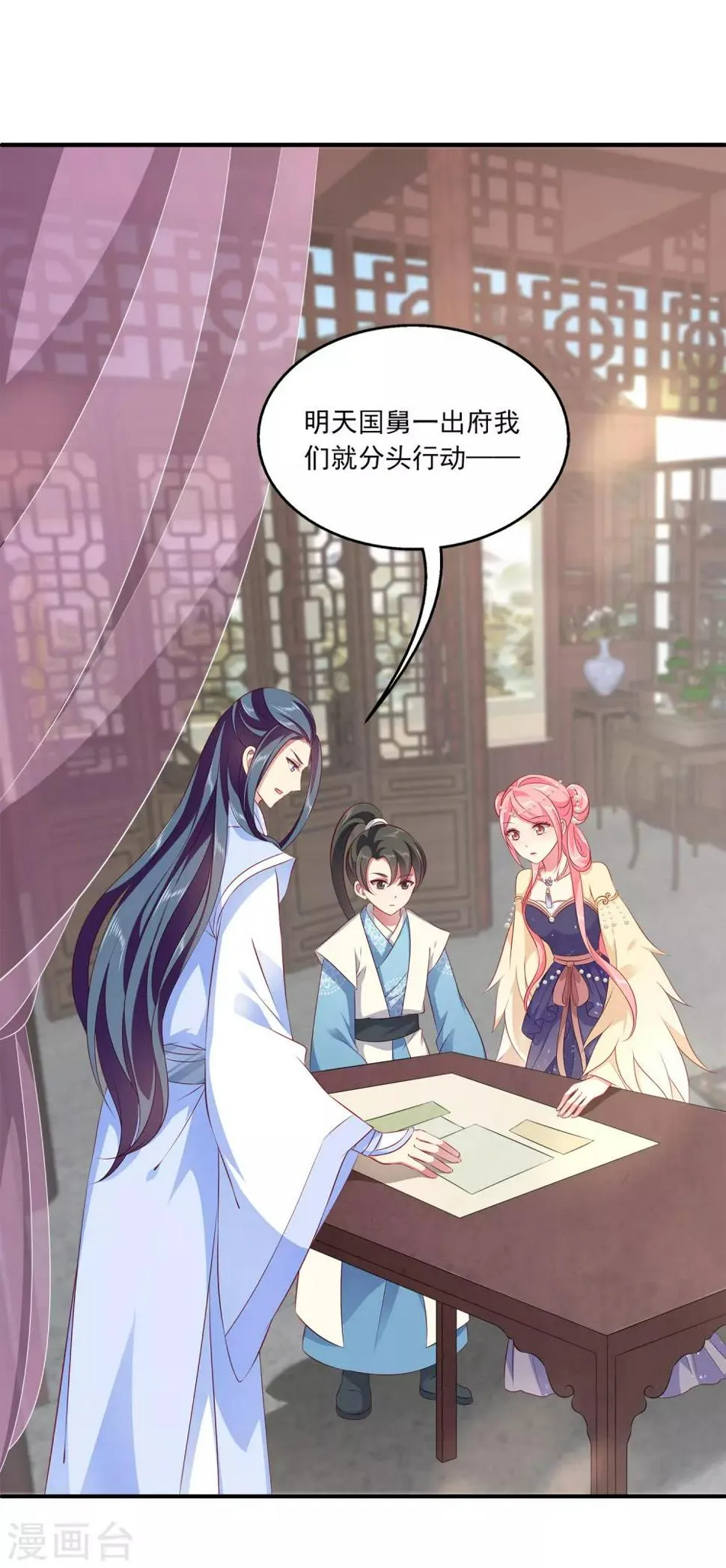 第95话 地牢里的人鱼居然！1