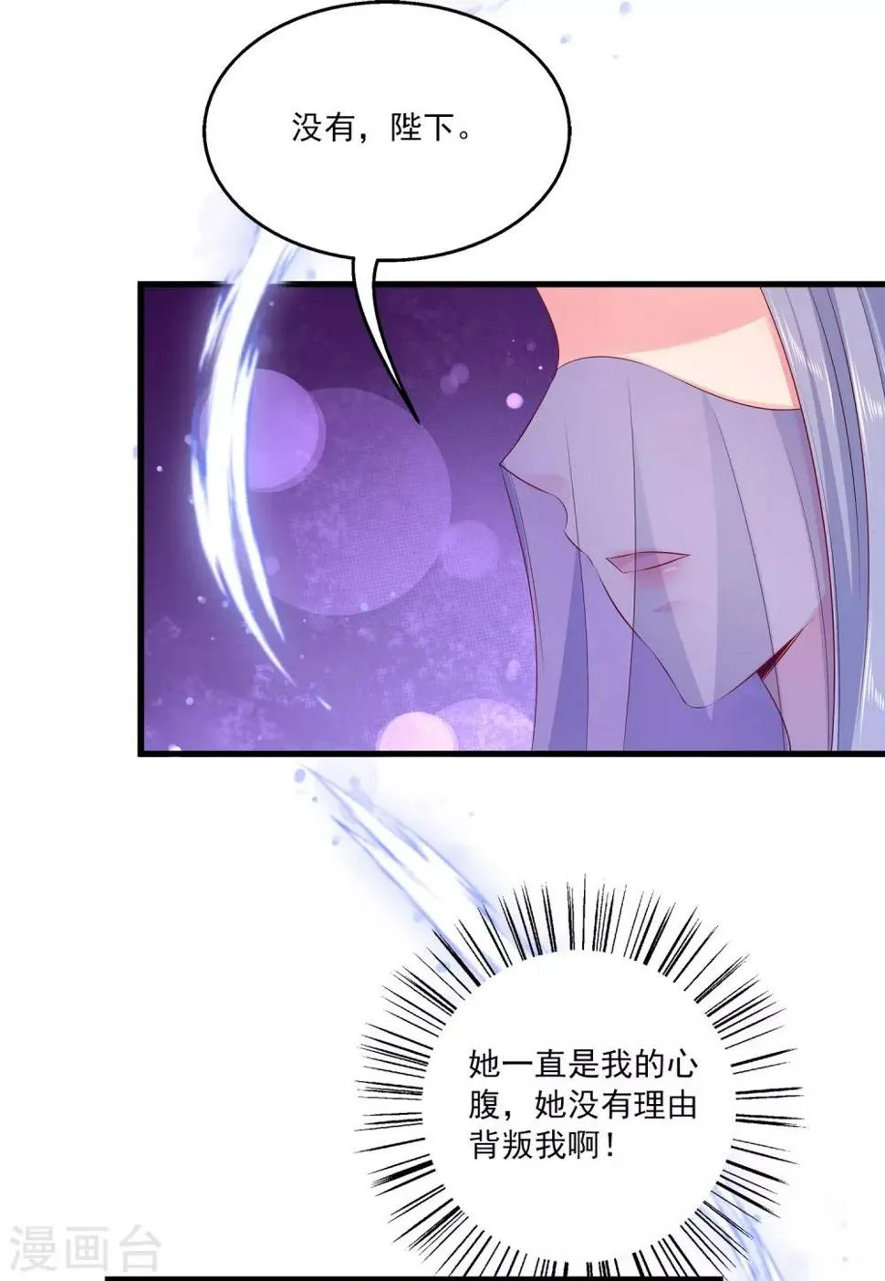 第99话 强娶人鱼公主！3