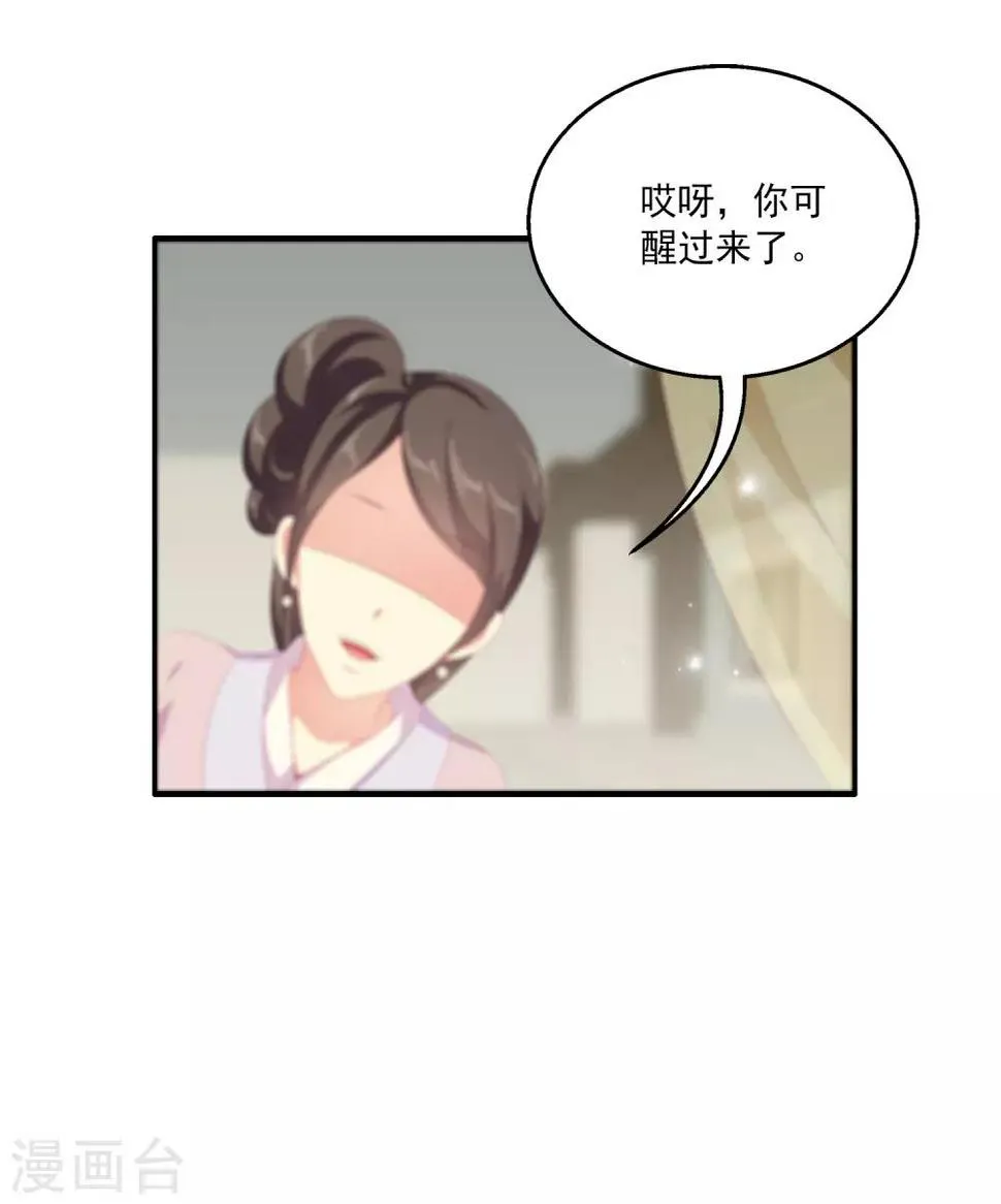 第30话 公主的梦境4