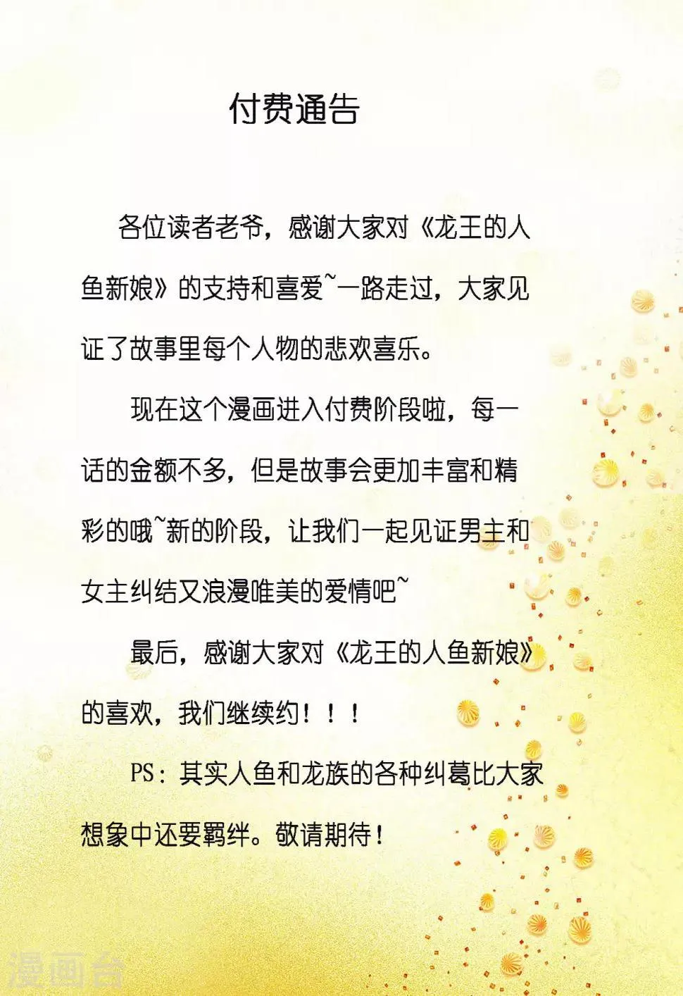 付费通稿0