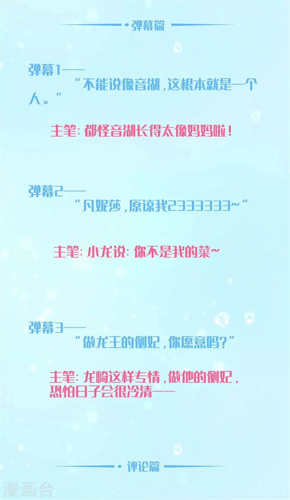 周末互动第四期1