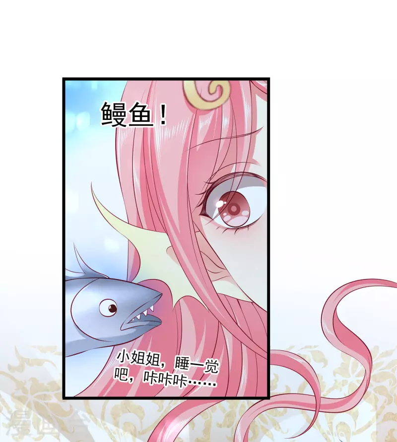龙王的人鱼新娘漫画,第115话 人鱼公主，去死吧！2图