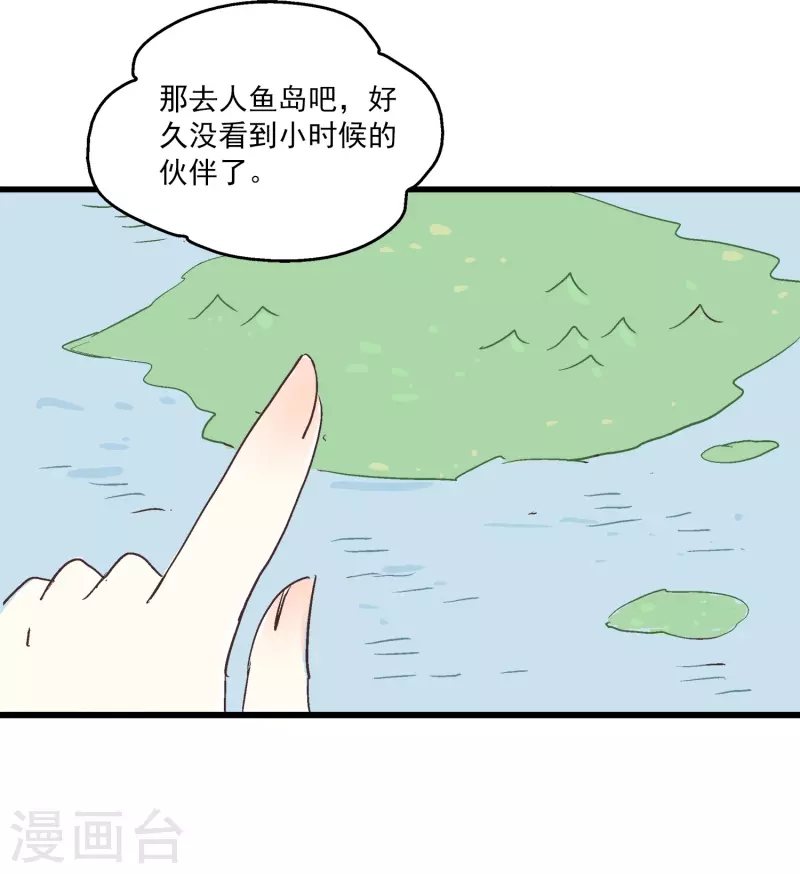 免费番外3 龙王or醋王3