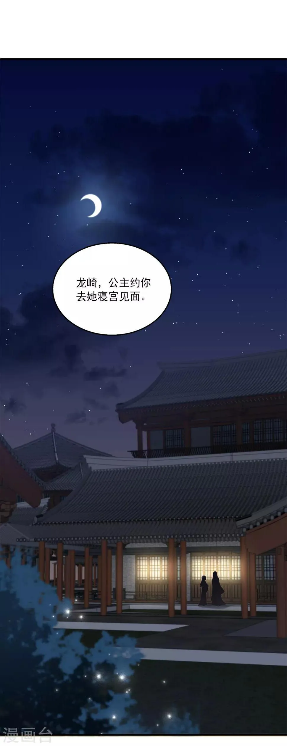 第35话 大事不好！1