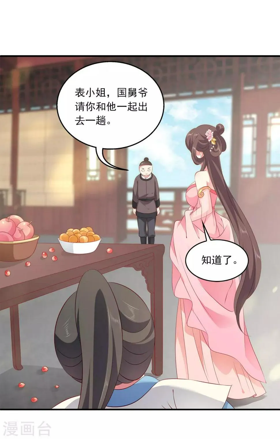 第88话 被囚禁的人鱼0