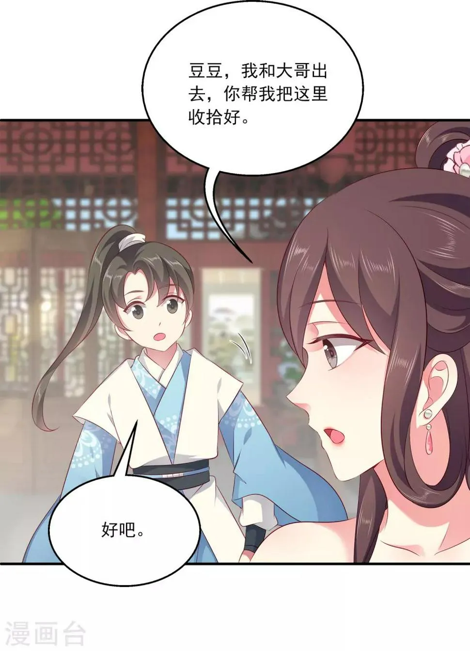 第88话 被囚禁的人鱼1