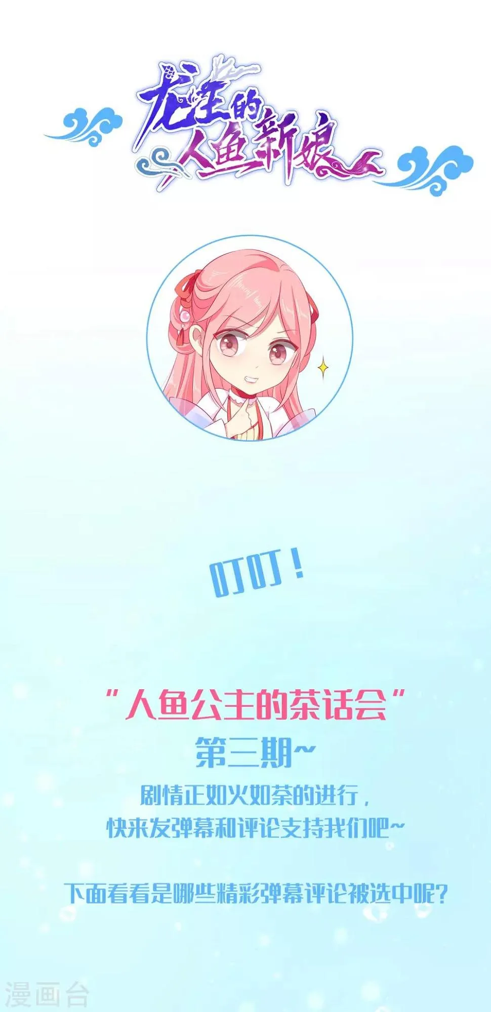 互动栏目第三期0