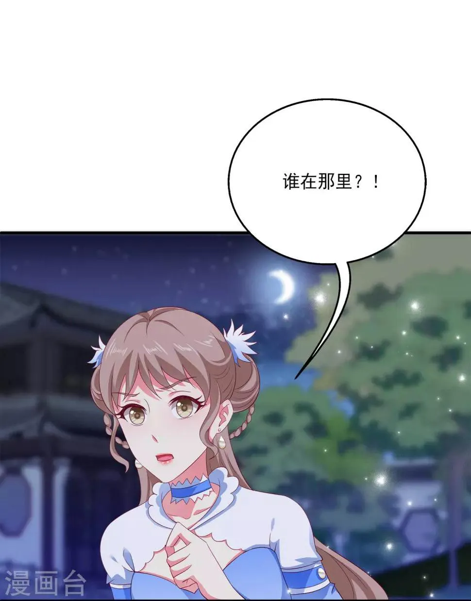龙王的人鱼新娘漫画,第26话 什么都是公主的！2图