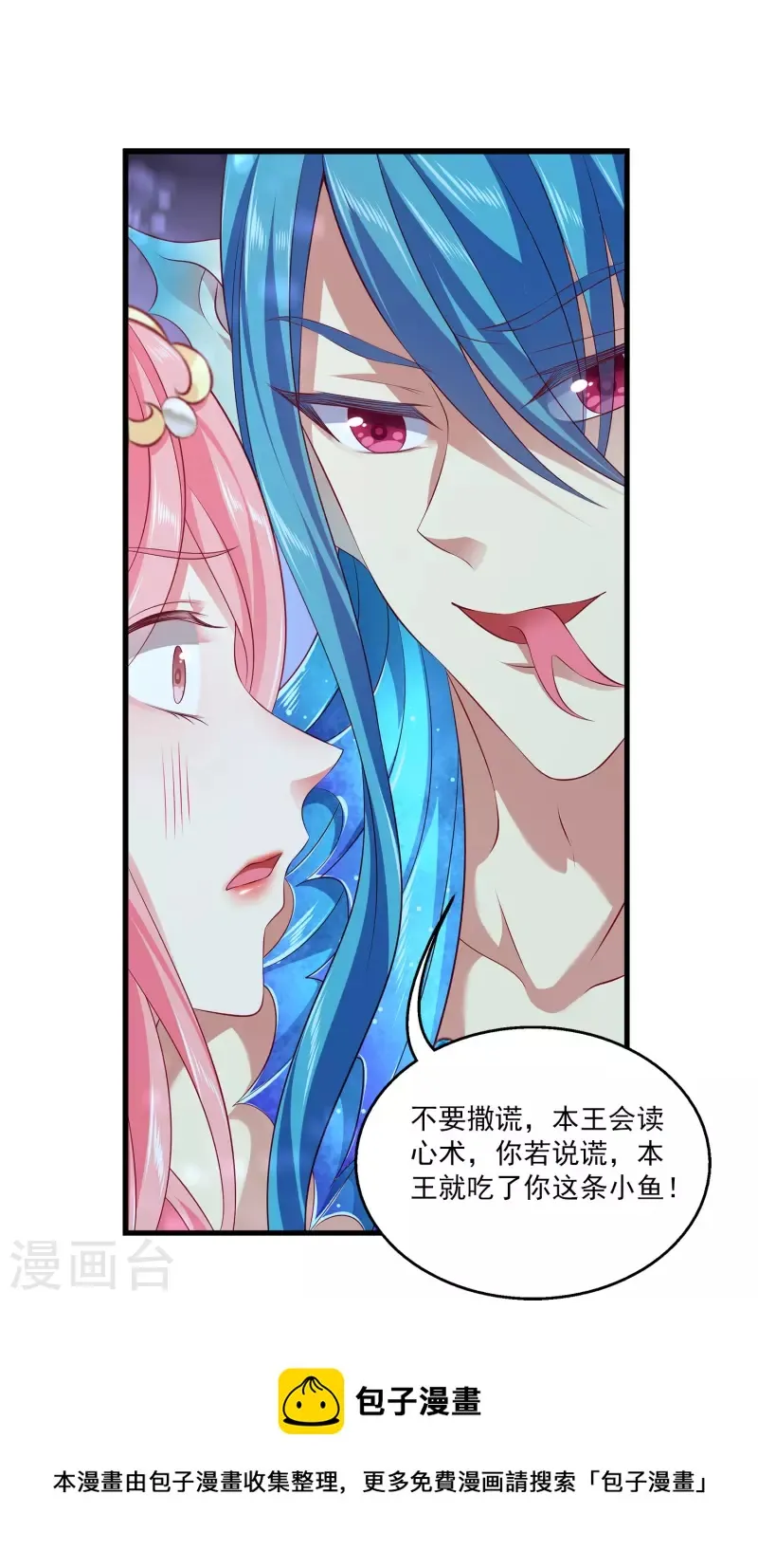 第112话 海妖王之心4