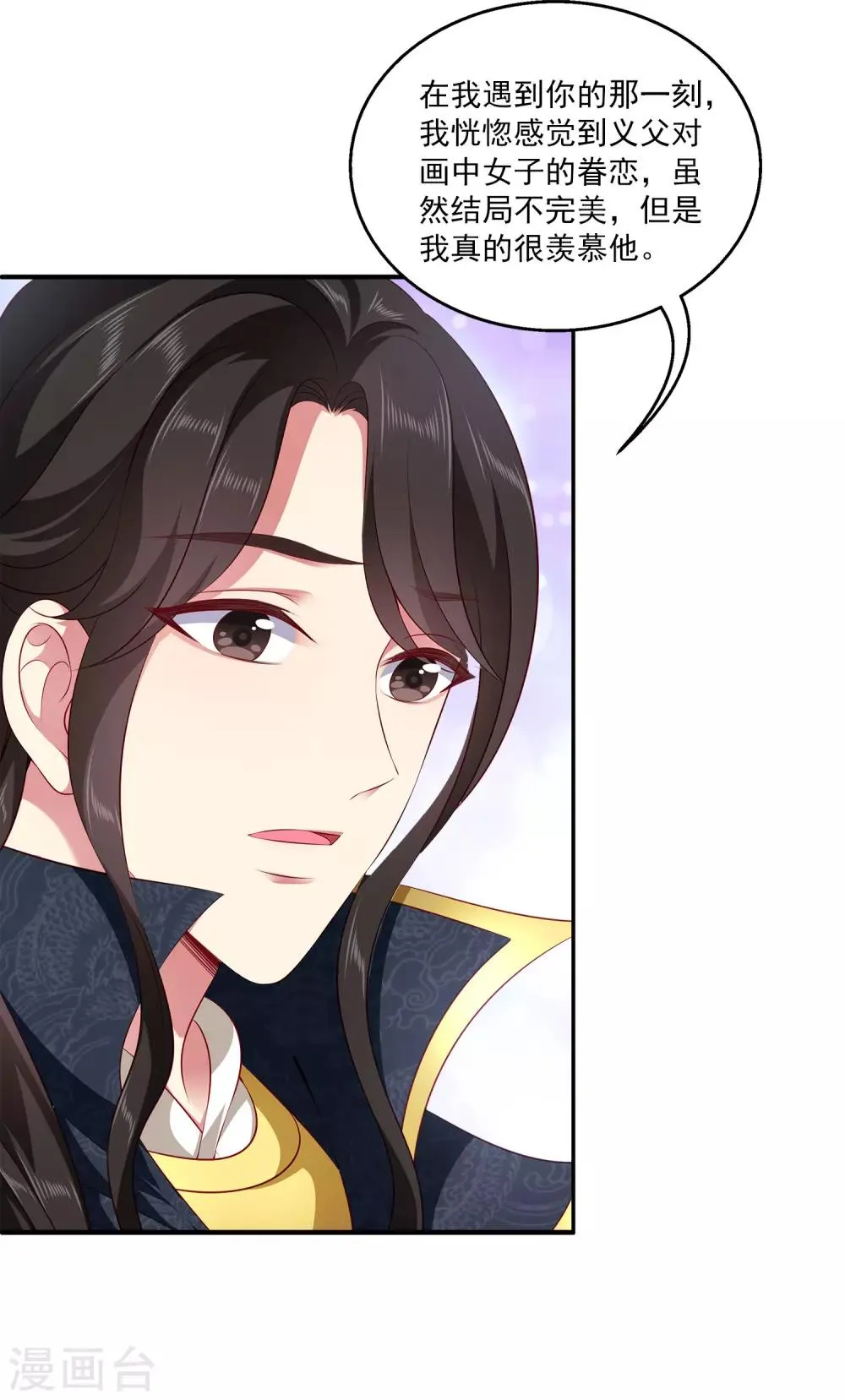 龙王的人鱼新娘漫画,第101话 人鱼公主生出龙鳞！！！4图