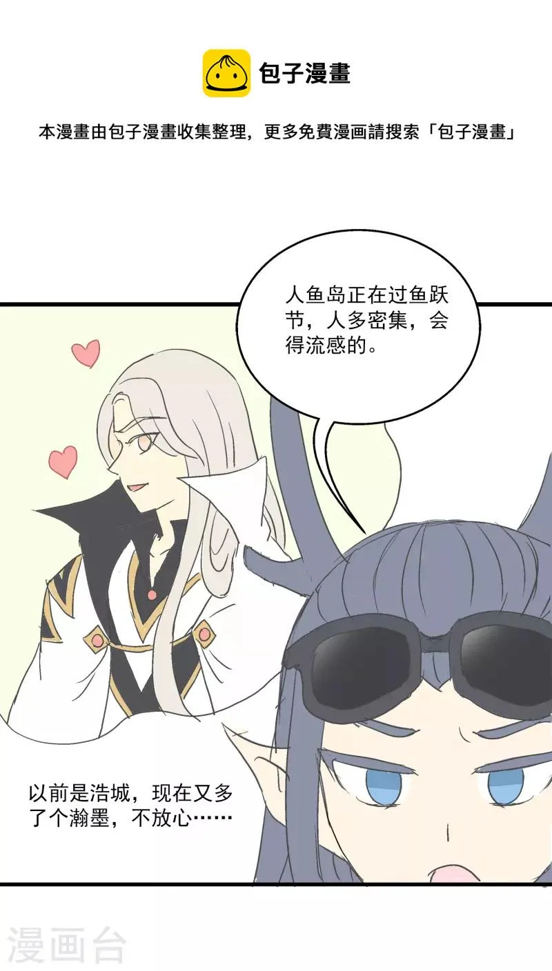 免费番外3 龙王or醋王4