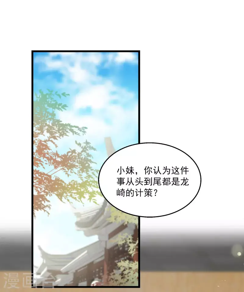 第107话 她是我的女人！1