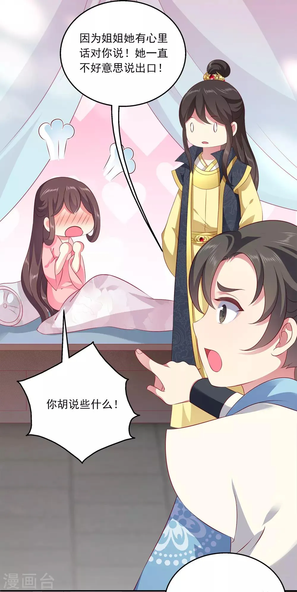 第95话 地牢里的人鱼居然！4