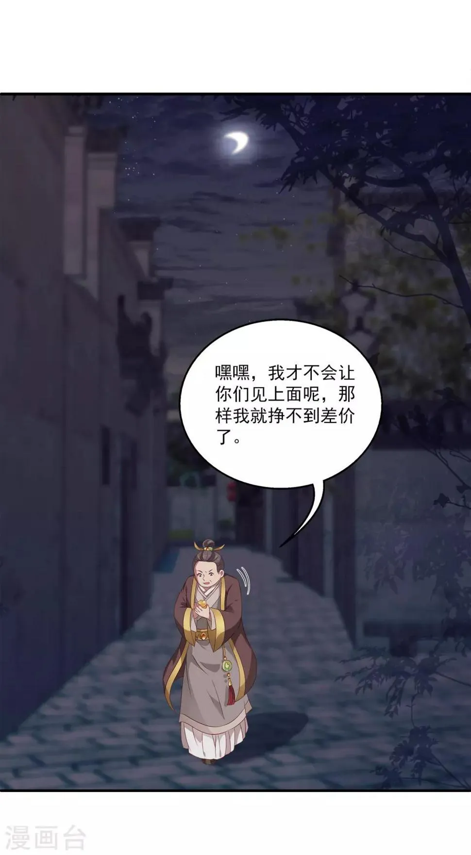 第77话 红宝石眼睛！1