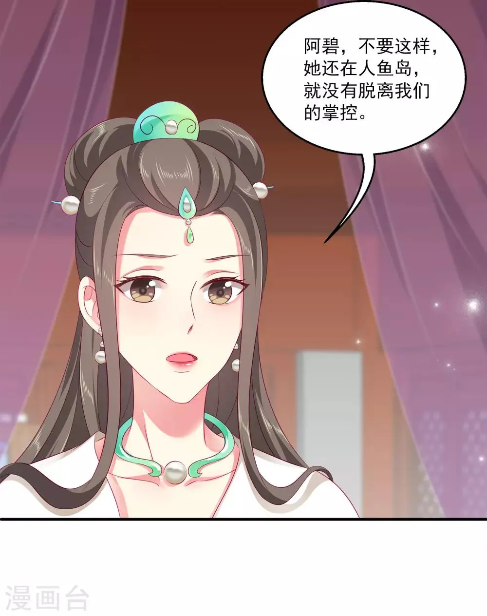 第69话 碧长老害怕的事情3