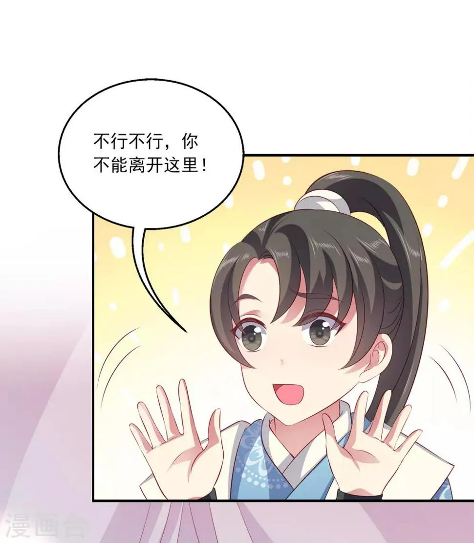 第95话 地牢里的人鱼居然！3
