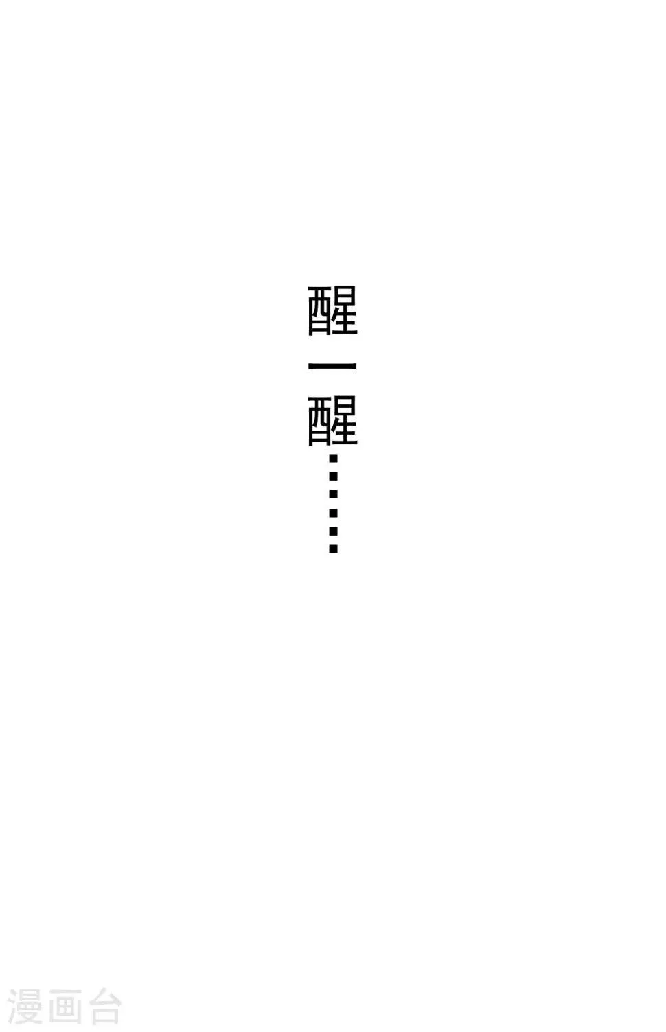 第30话 公主的梦境3