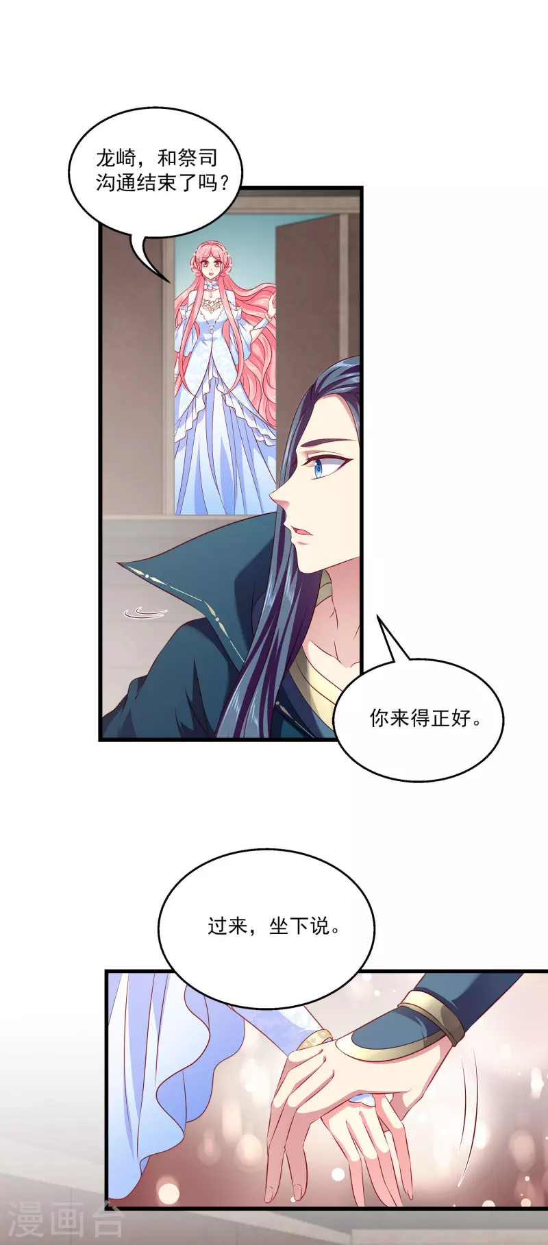 第125话 海上的辛辣密事1