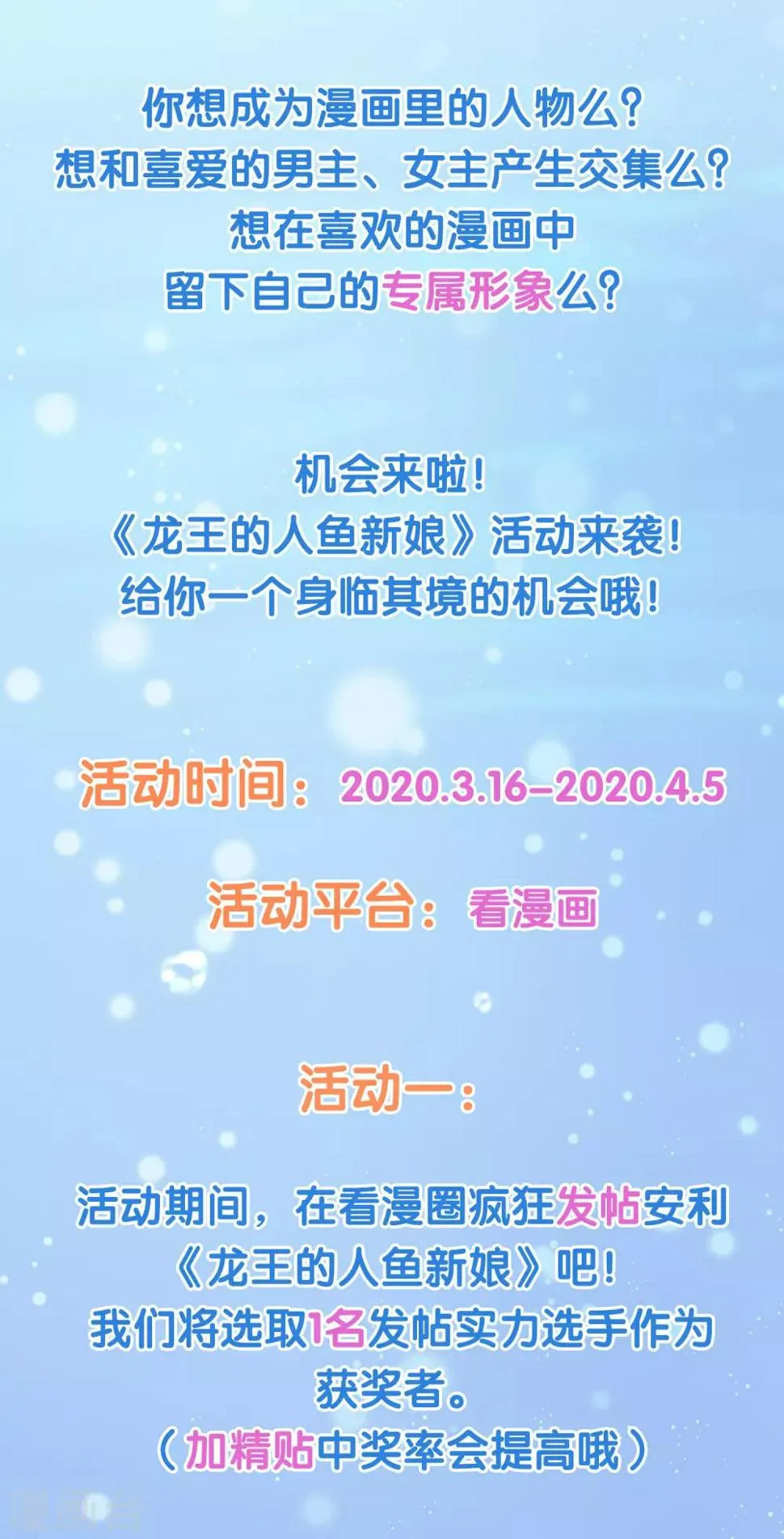 叮！特殊福利时间到1