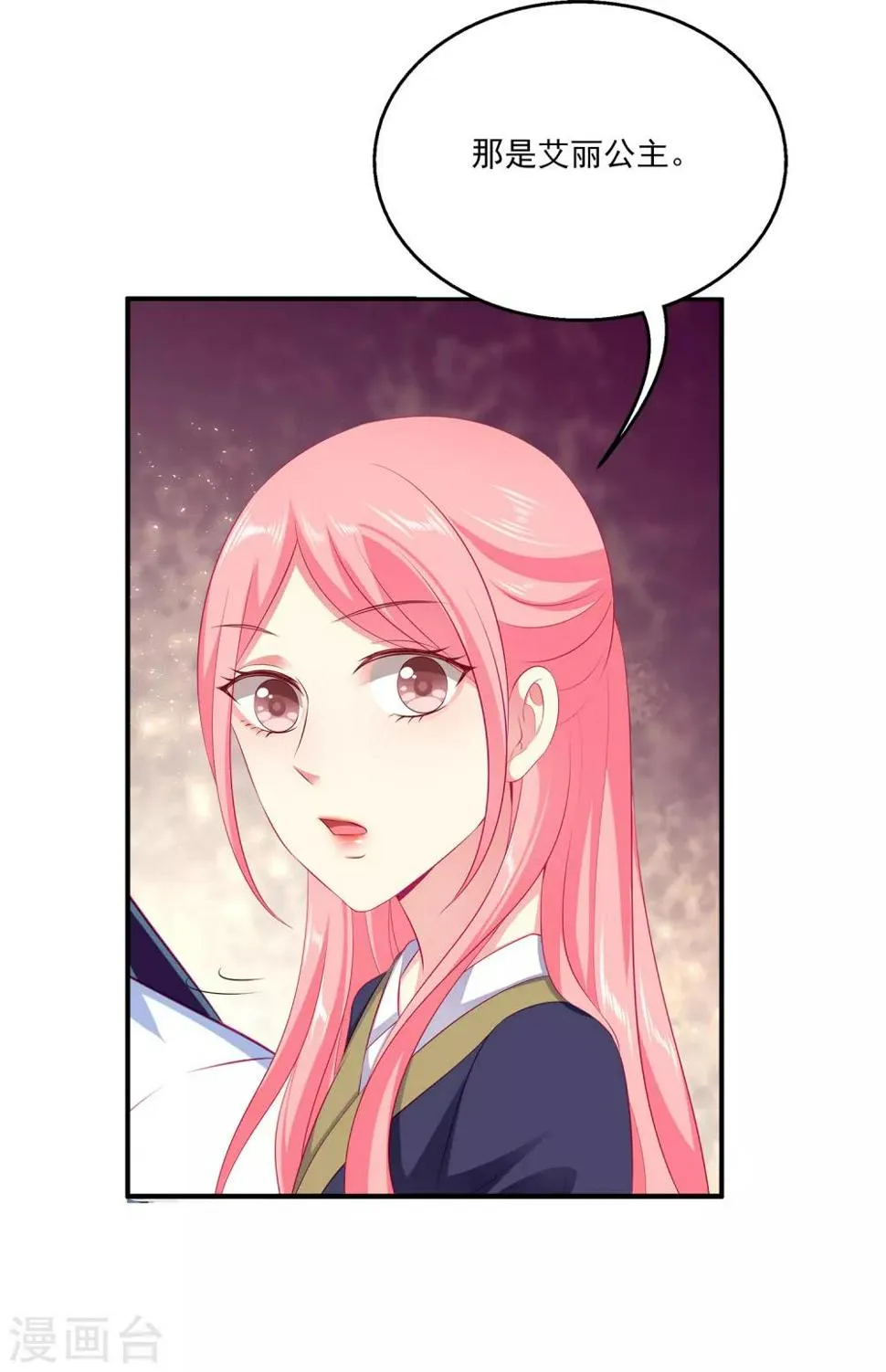 第68话 他难道是龙族的人？3