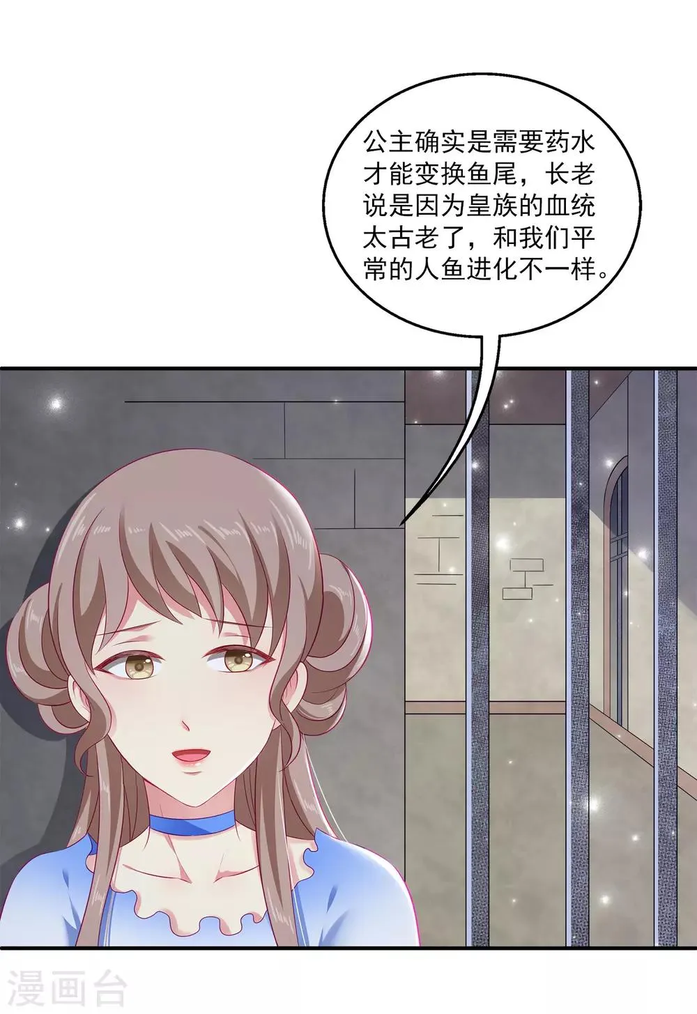 第7话 我才不要被他牵着鼻子走！2