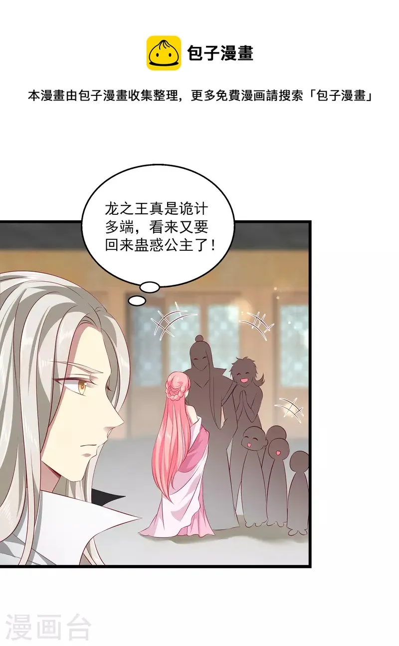 第107话 她是我的女人！4