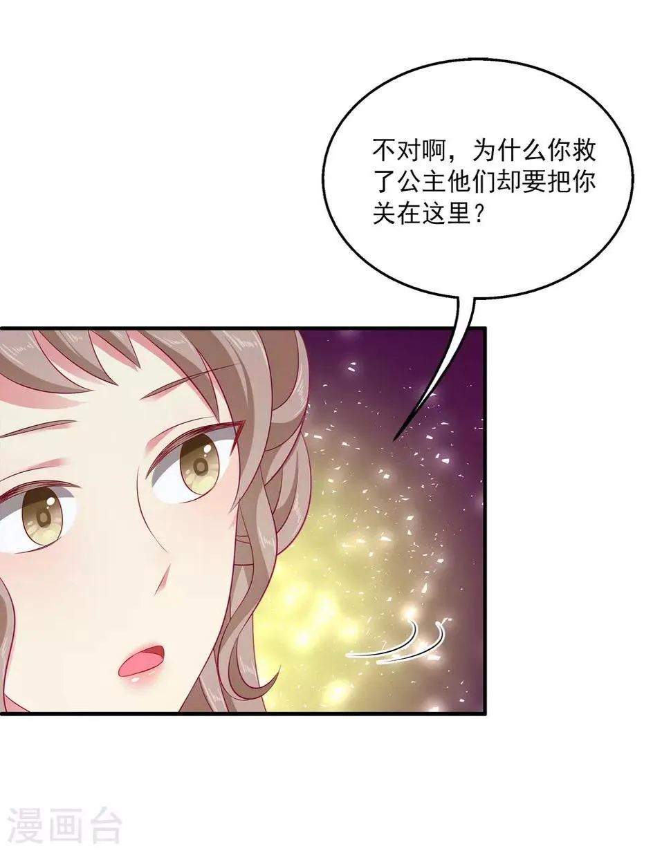 第7话 我才不要被他牵着鼻子走！3